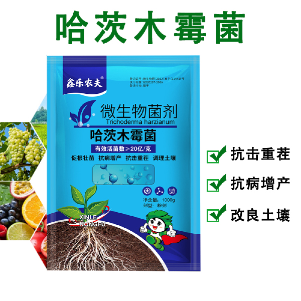 微生物菌剂哈茨木霉菌防治死棵烂苗改良土壤板结促生根