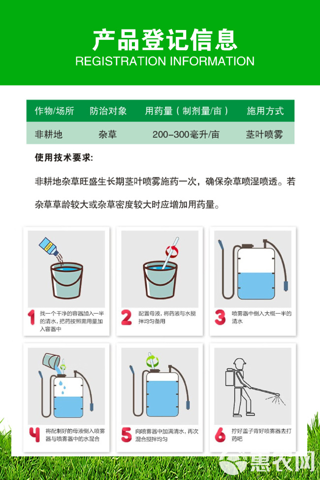 利尔陌上净10%精草铵磷铵盐1kg非耕地杂草除草剂草铵膦农药