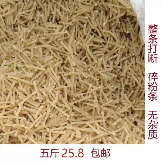 粉条，粉丝渣饲料