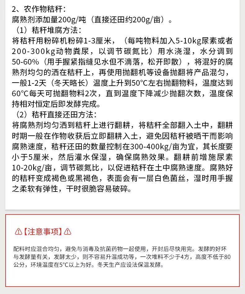 有机肥发酵剂腐熟剂鸡粪羊粪秸秆豆渣农家自制堆肥微生物菌种