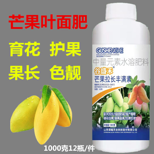 玉林谷盛禾叶面肥芒果拉长膨大素1000克芒果专用水溶肥料高产新款