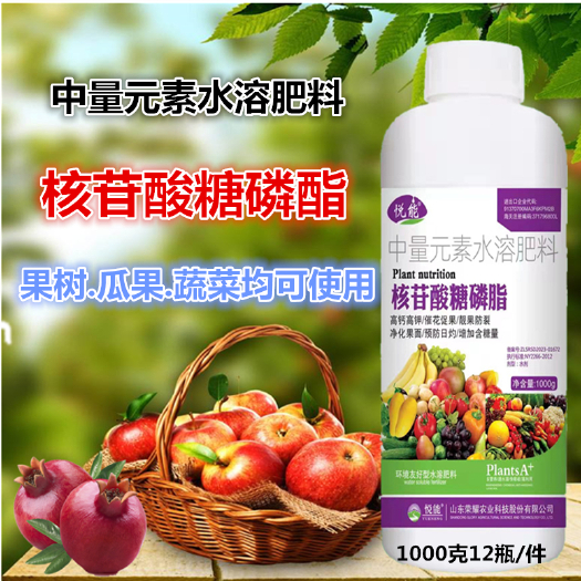 果树叶面肥核苷酸糖磷酯1000克氨基酸有机水溶肥料保花保果