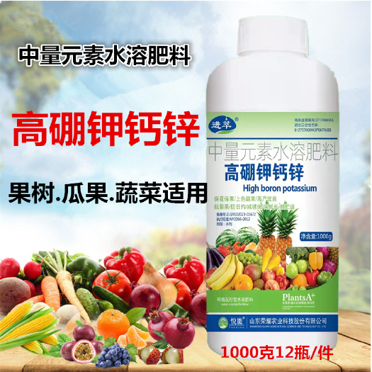 包邮果树瓜果豆角类蔬菜适用高硼钾钙锌中微量多元素叶面肥料