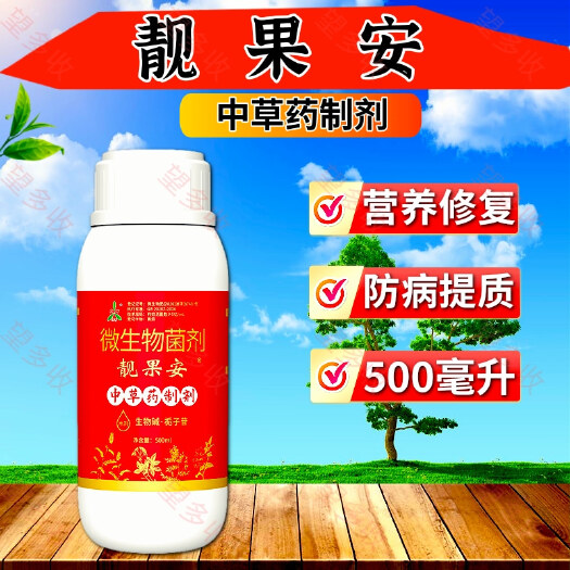 奥丰靓果安防病营养修复伤口提质微生物菌剂