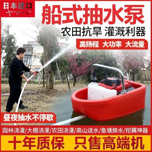 船式抽水机汽油小型水泵船仔机农用四冲程大流量自吸漂浮泵