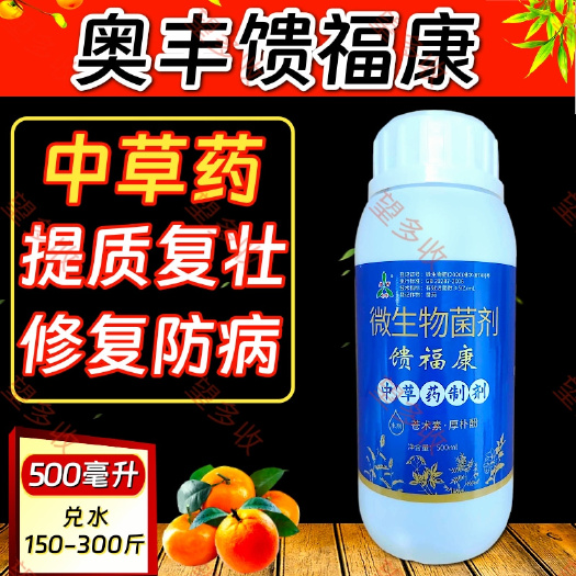 潍坊奥丰馈福康 腐烂病流胶病枝干病害奥丰500毫升中草药