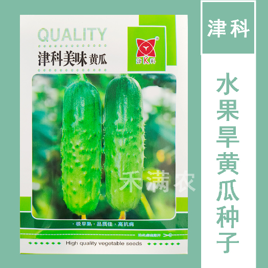 武汉高端水果黄瓜种子甜脆嫩美味黄瓜种子蔬菜种子