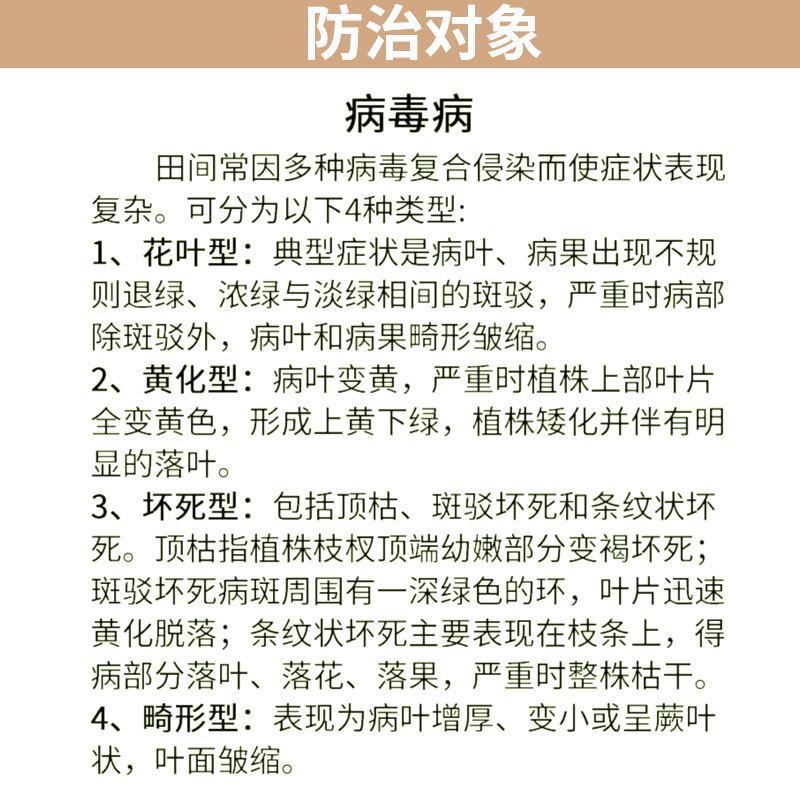 苦参硫磺病毒病专用药辣椒病毒病小叶病毒病植物源杀菌剂生物农药