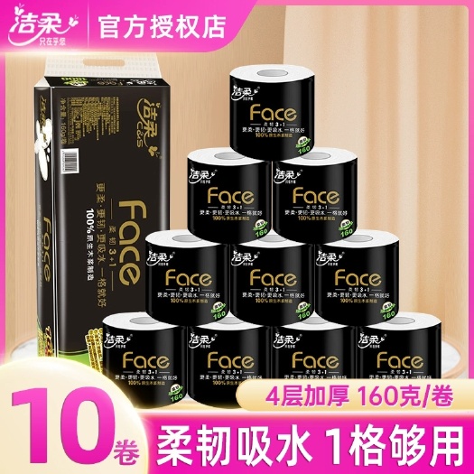 济南10卷纸洁柔卷纸卫生纸实惠装整箱有芯大卷纸厕纸家用厕所纸巾