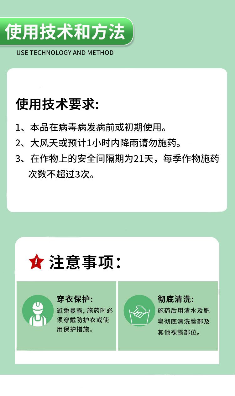 50%氯溴异氰尿酸穿孔病炭疽病软腐病霜霉病姜瘟病毒病农药杀菌