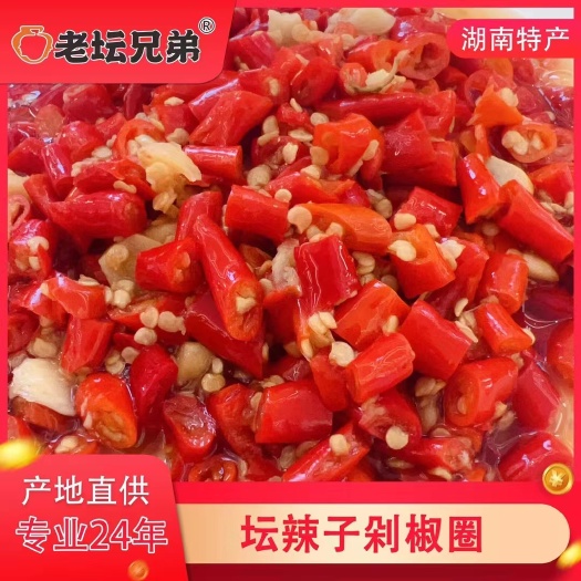 华容县坛辣子剁椒圈圈 228克老坛兄弟小米辣剁椒圈圈 猛辣剁椒圈圈