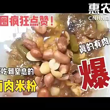 卤肉粉