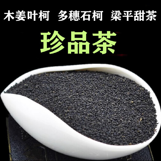 重庆市木姜叶柯 多穗石柯 重庆梁平特产 甜茶叶紫红嫩叶优质颗粒珍品
