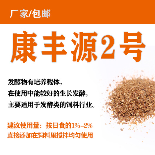 长沙黑曲霉发酵复合酶菌粉 饲料添加剂 牛羊猪反刍动物增肥调理肠胃