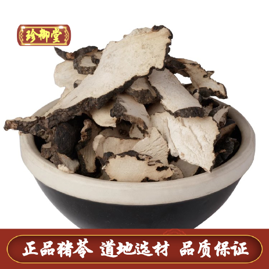 亳州猪苓片 供应正品猪苓 中药材品质保障 手选猪苓片