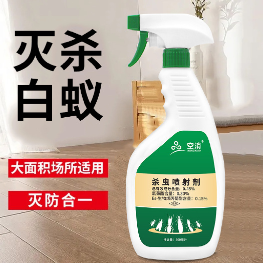 空消白蚁灭蚁装修预防户外园林白蚁防治灭白蚁喷射杀虫剂