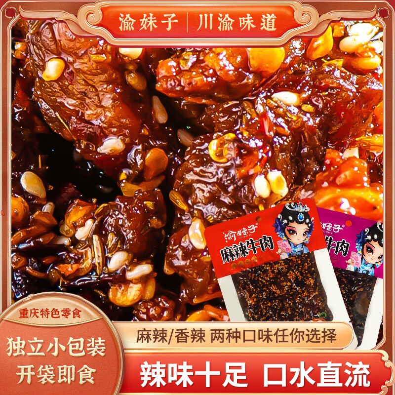 腾哥小帅虎酒鬼鱼即食鱼仔湖南特产休闲食品香辣零食批发超市供应