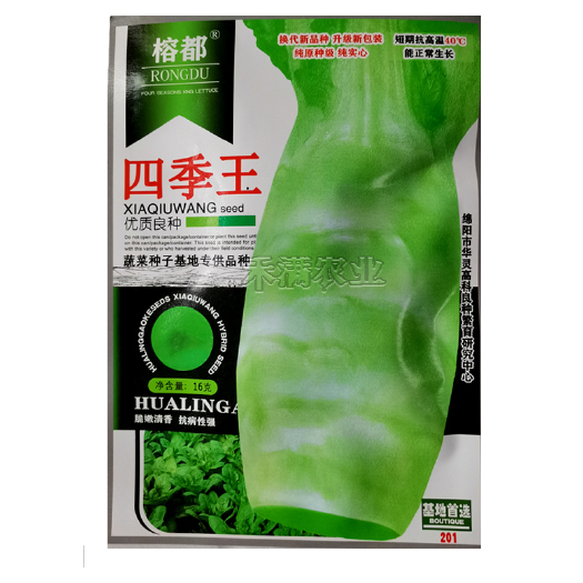 武汉四季王莴笋种子青皮绿肉香莴笋种子高产耐热耐寒春秋冬播种田园莴