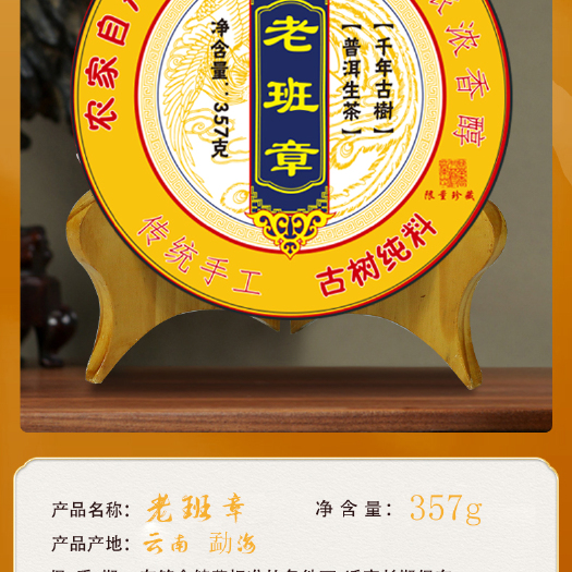 昆明步赋普洱茶王老班章古树生茶2020年头春357克云南七子饼茶