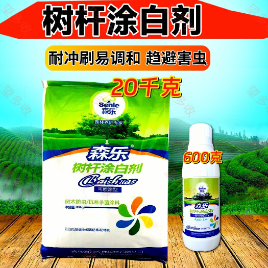 潍坊森乐树干涂白剂防虫害抗寒防病趋避害虫一包40斤送专用好助剂