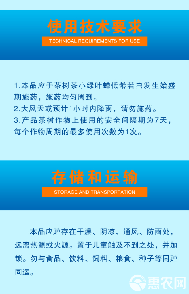 11.8%甲维盐唑虫酰胺正邦威令茶树茶小绿叶蝉专用正品杀虫剂