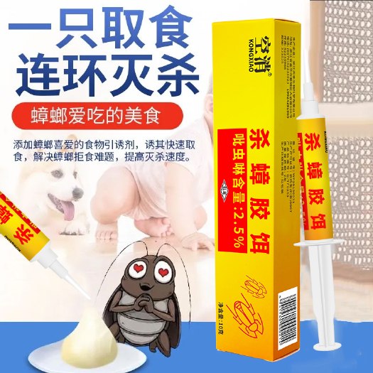 广州空消蟑螂胶饵灭蟑螂药家室内外无强力杀蟑螂屋杀蟑饵剂蟑螂克星