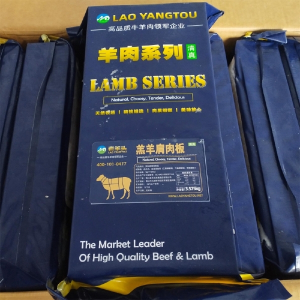 老羊头 调理羔羊肩肉卷/板 羊肩肉卷 25Kg/件