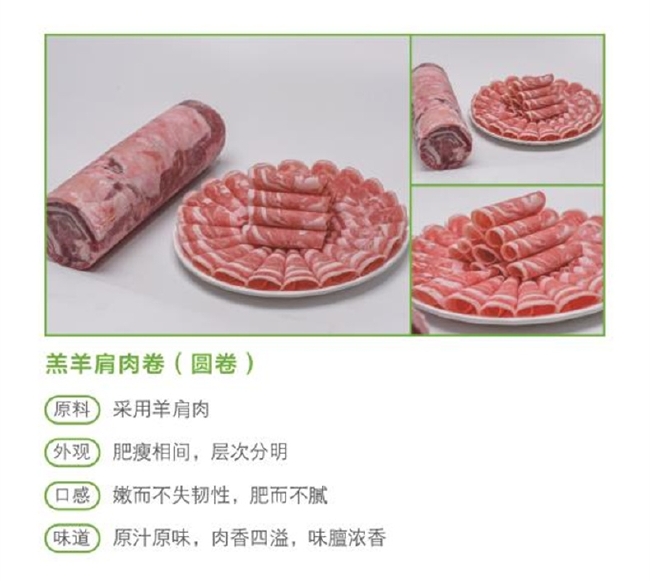 老羊头 调理羔羊肩肉卷/板 羊肩肉卷 25Kg/件