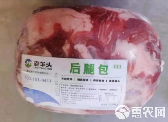 老羊头 羊后腿肉 调理后腿包 20kg/件（8包）