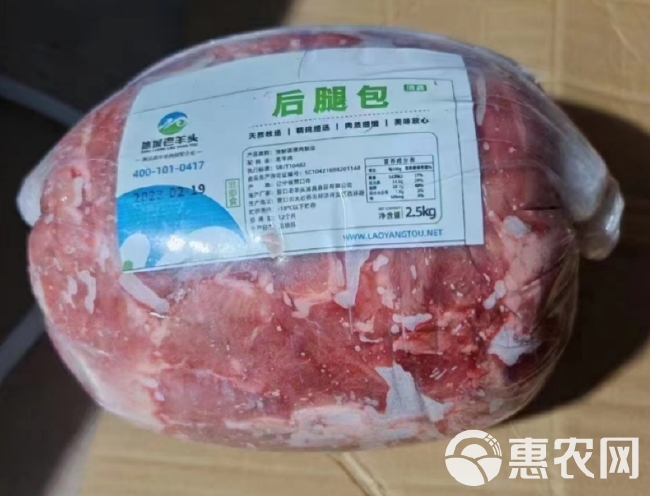 老羊头 羊后腿肉 调理后腿包 20kg/件（8包）