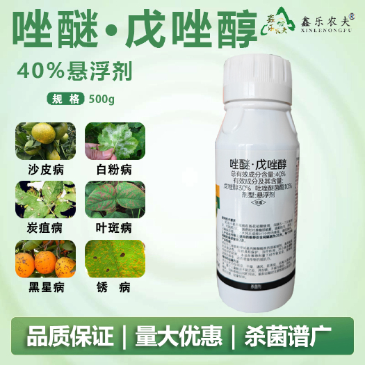潍坊40%唑醚戊唑醇吡唑醚菌酯戊唑醇褐斑黑星白粉赤霉杀菌剂农药