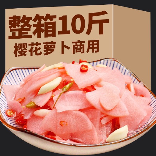 长沙樱花萝卜四川泡菜商用酸泡萝卜腌制即食下饭凉拌菜食材半成品