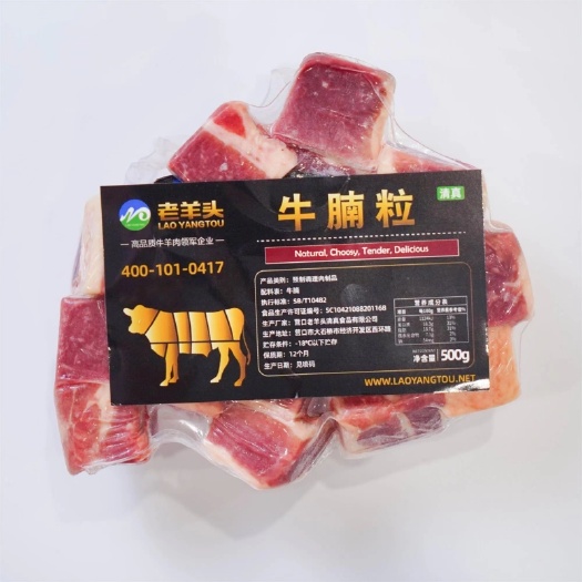 沈阳老羊头  原切牛腩粒 （1kg/袋*15袋）