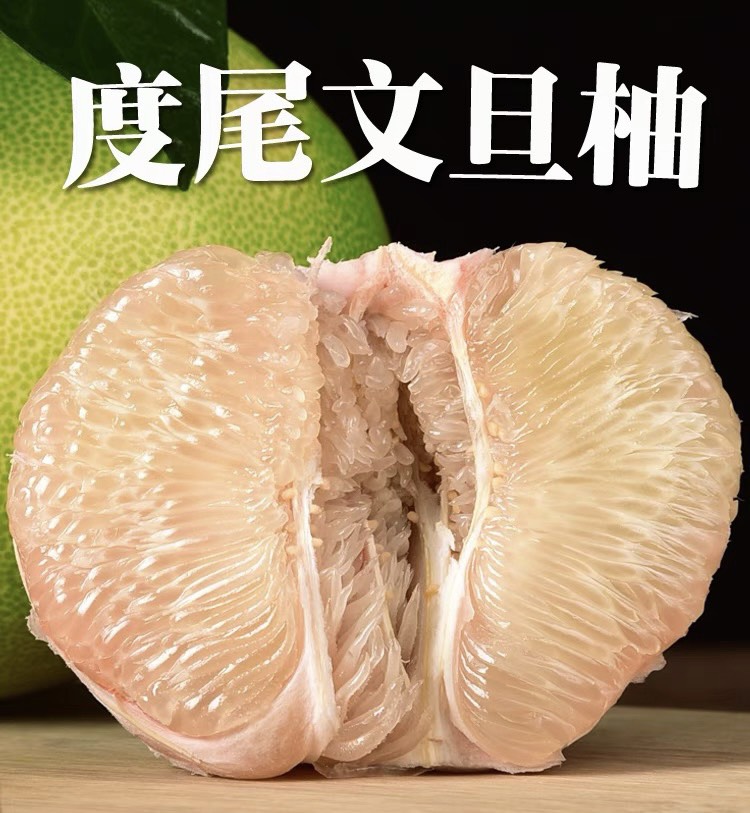 批發(fā)仙游文旦柚