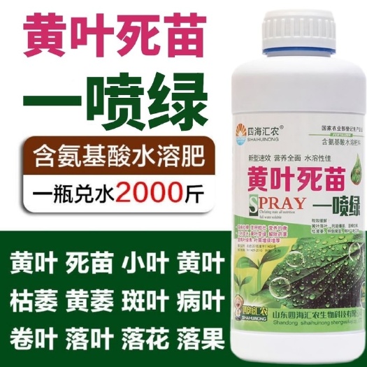 陆丰市黄叶死苗一喷绿微量元素水溶肥料水稻蔬菜果树花卉叶面肥