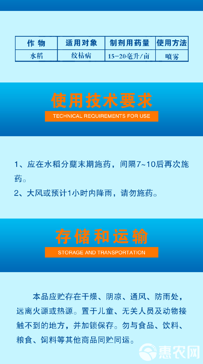 43%戊唑醇巧禾老牌子农用水稻纹枯病悬浮剂农药杀菌剂