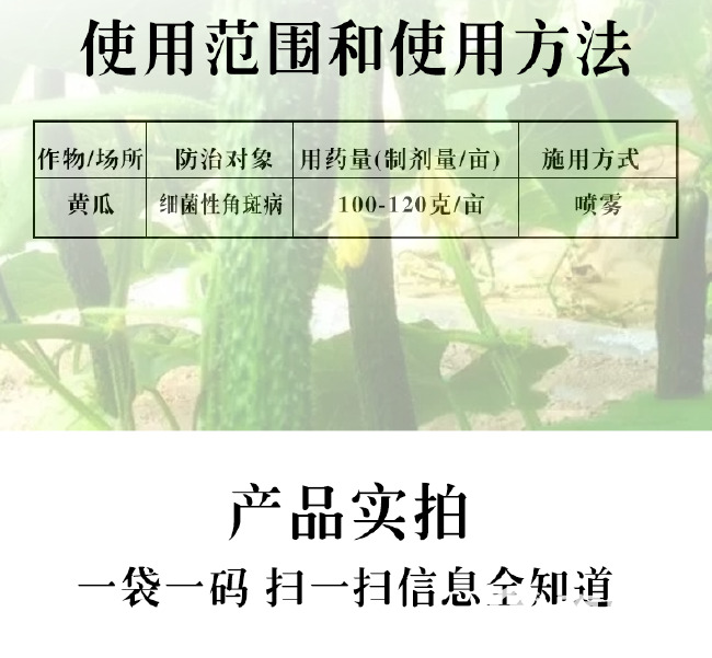 正品3%中生菌素黄瓜角斑病白菜软腐病细菌性农药杀菌剂批发