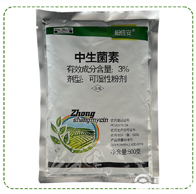 正品3%中生菌素黄瓜角斑病白菜软腐病细菌性农药杀菌剂批发