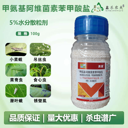 杀虫剂甲氨基阿维菌素苯甲酸盐防治钻心虫卷叶蛾青虫棉铃虫