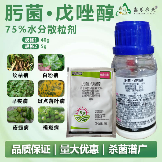 潍坊杀菌剂肟菌戊唑醇75%赤霉病白粉病纹枯病灰霉病锈病霜霉病