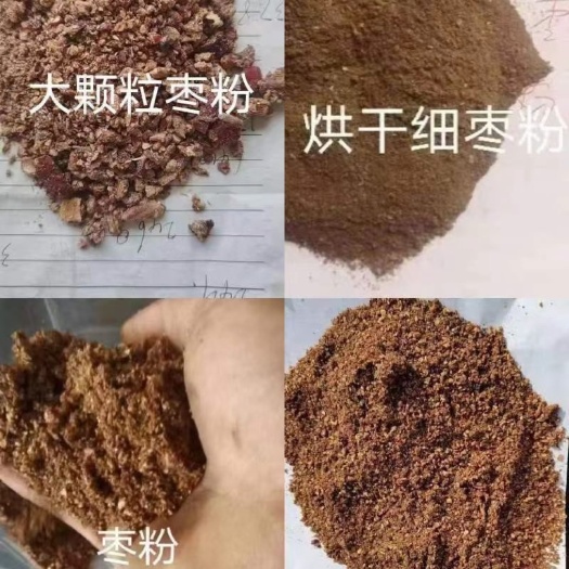 献县饲料 枣粉 含糖量高 适口性好