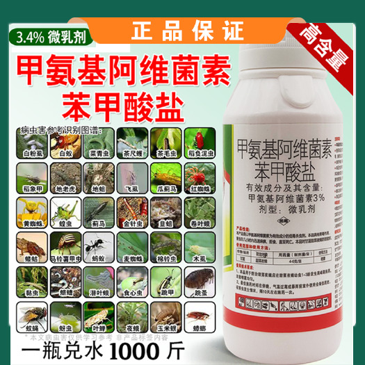 寿光市高效甲维盐杀虫剂蓟马菜青虫卷叶虫小菜蛾夜蛾果树蔬菜农药