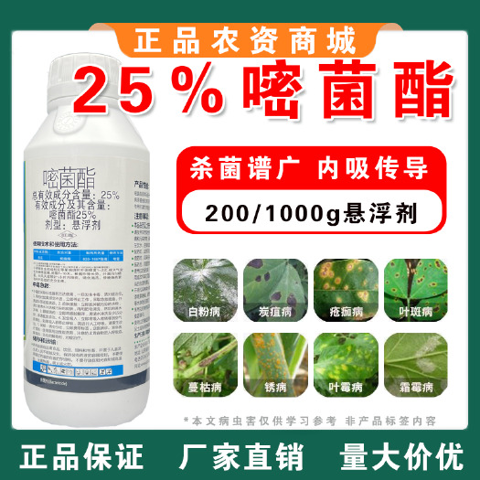 阿米翠泽25%嘧菌酯农药杀菌剂密嘧菌脂叶斑病霜霉病炭疽病疫病