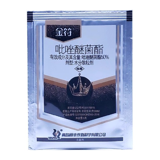 长沙50%吡唑醚菌酯水分散粒剂霜霉病吡唑醚菌酯吡唑杀菌剂农药