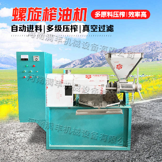 巩义市满丰机械螺旋榨油机商用花生大豆冷榨机小型葵花籽条排压榨设