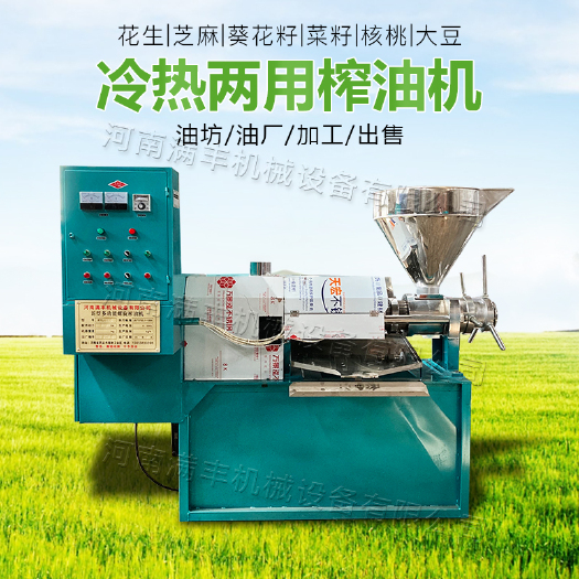 中型油坊菜籽花生茶籽压榨全套设备全自动多功能商用螺旋榨油机