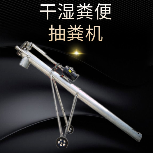 济宁畜牧养殖219大管径抽粪机 规格可选镀锌管耐腐蚀排污机