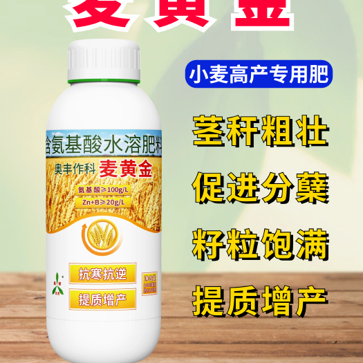 潍坊小麦专用叶面肥小麦高产肥料控旺增产素分蘖抗倒伏缩节灌浆肥