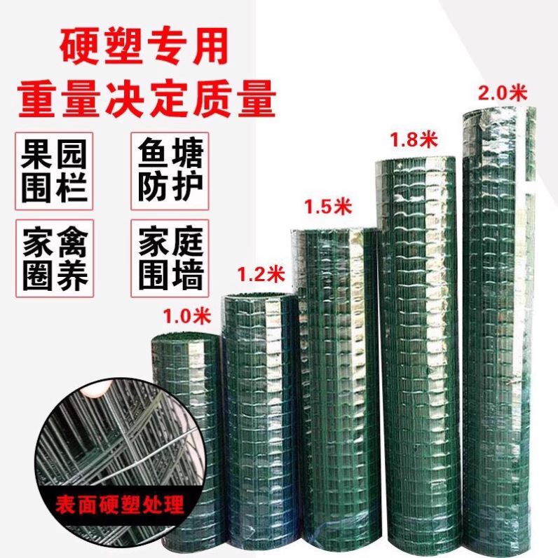 护栏网荷兰网铁丝网硬塑圈地网果园网养殖网鱼塘防护网耐用15年