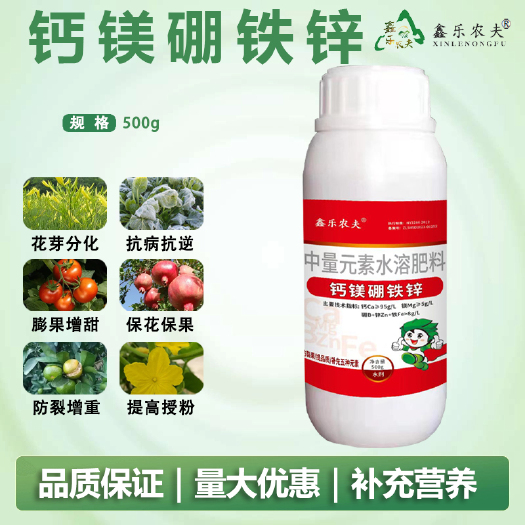 潍坊钙镁硼铁锌元素水溶肥料大豆大田作物用保花保果增甜上色